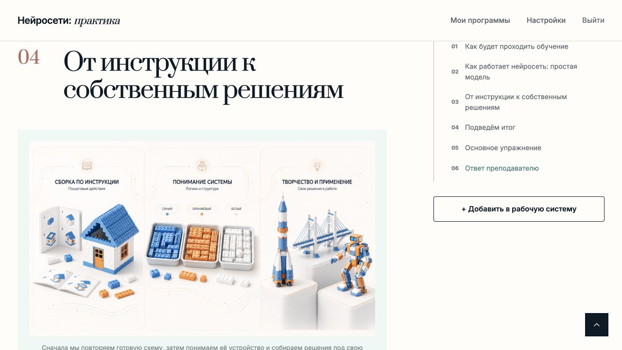 Текстовый урок с примерами и навигацией по разделам